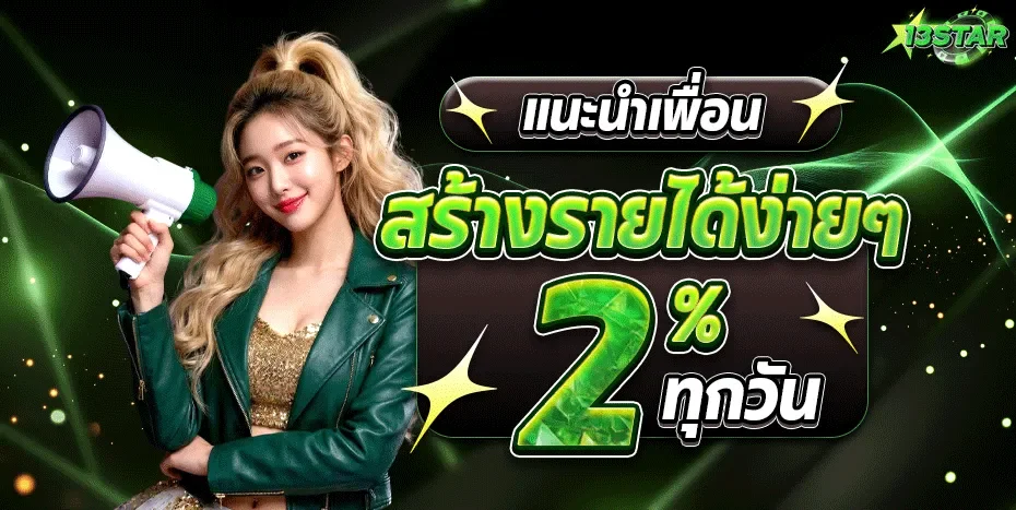 ภาพต้อนรับ 13star เว็บตรง พร้อม Fortune Tiger และเอฟเฟกต์สีส้ม