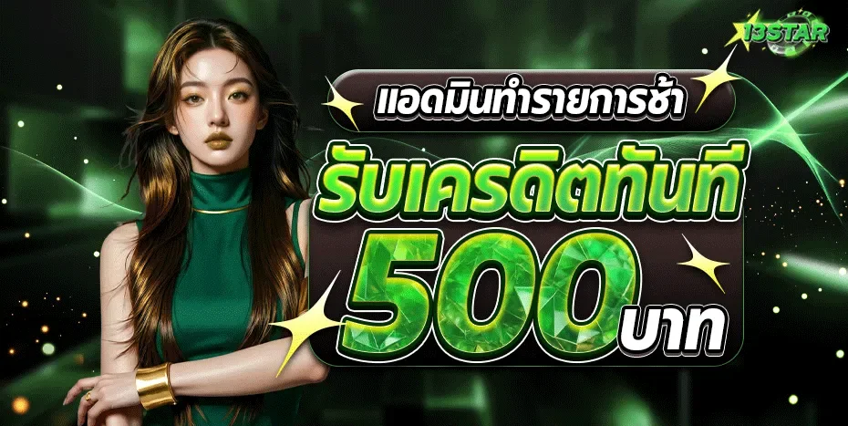 แบนเนอร์ 13star สล็อต โทนส้มดำและตัวละครเกม PG Soft