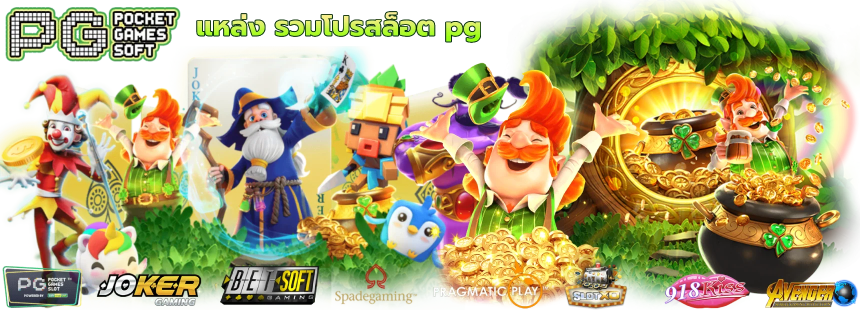 ภาพรวม 13star สล็อตและตัวละคร Fortune Tiger จาก PG Soft